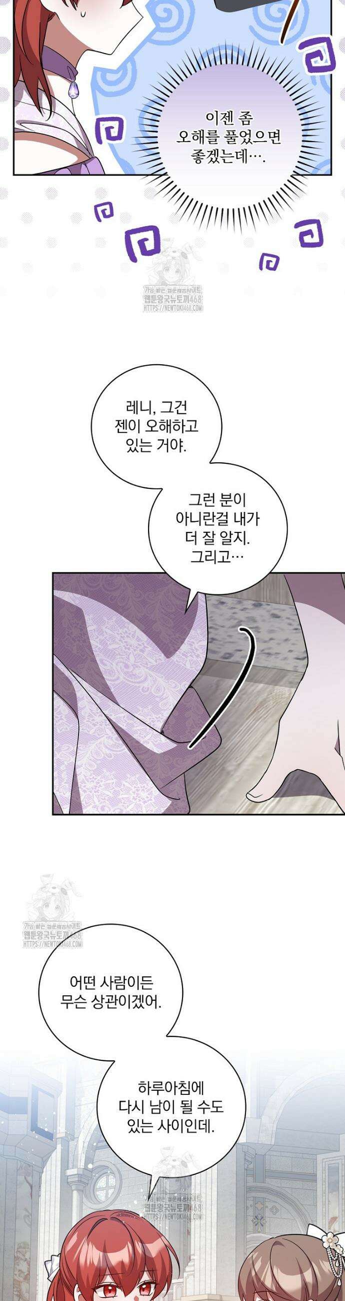 새 오빠를 반품하겠습니다 7화 9