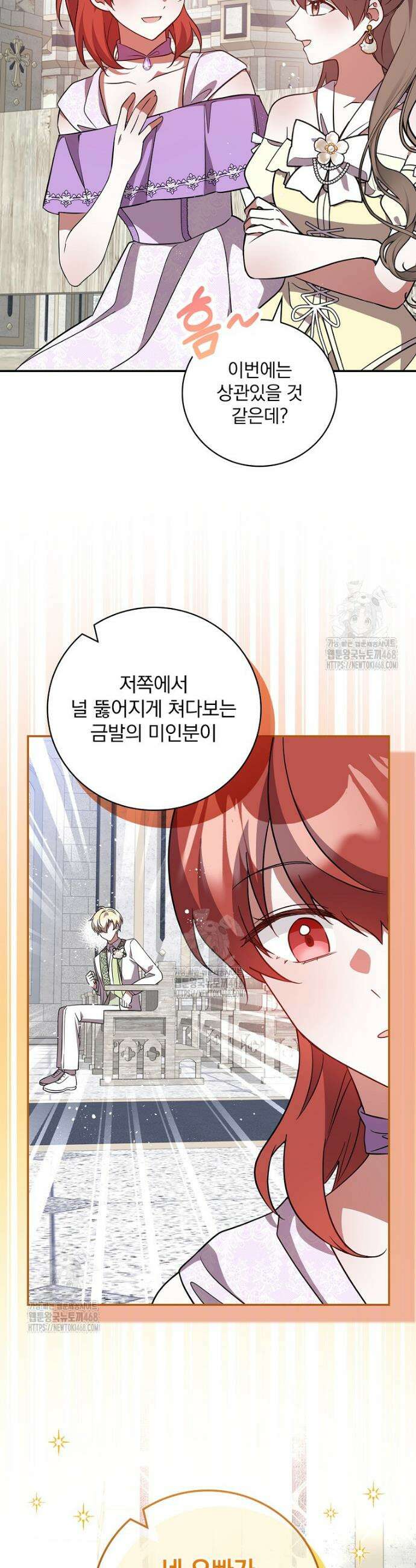 새 오빠를 반품하겠습니다 7화 10