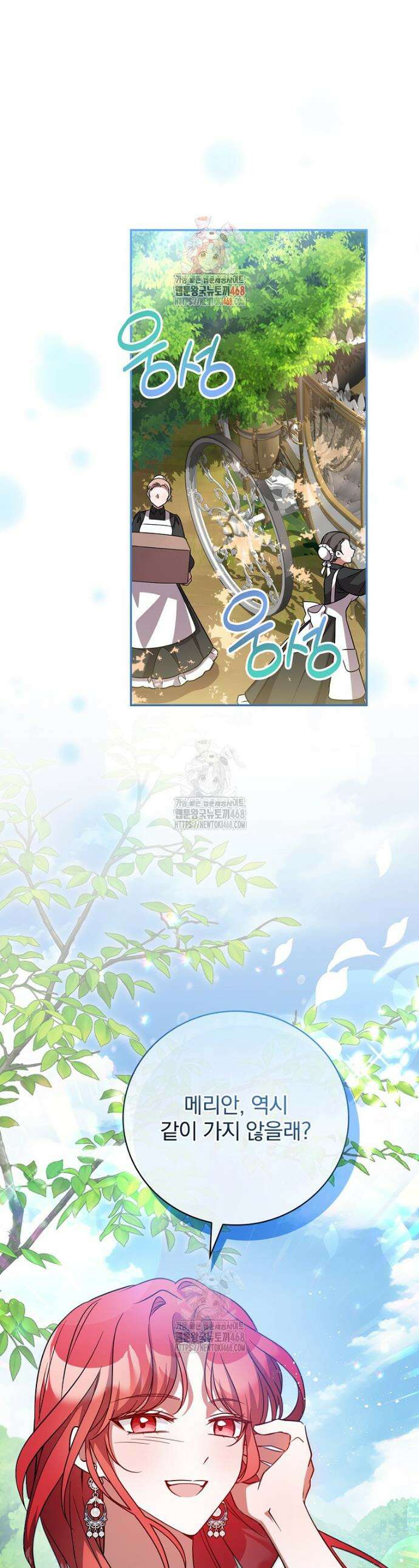 새 오빠를 반품하겠습니다 10화 1