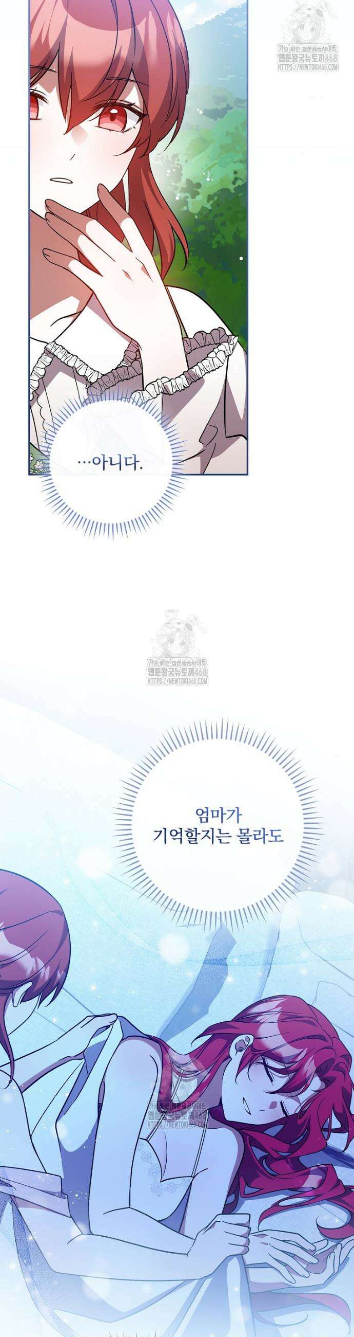 새 오빠를 반품하겠습니다 10화 5