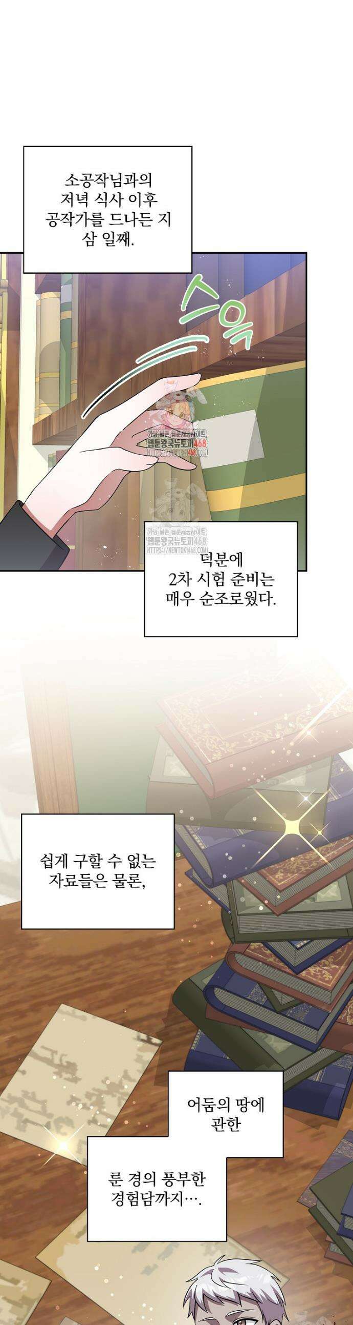 새 오빠를 반품하겠습니다 14화 1