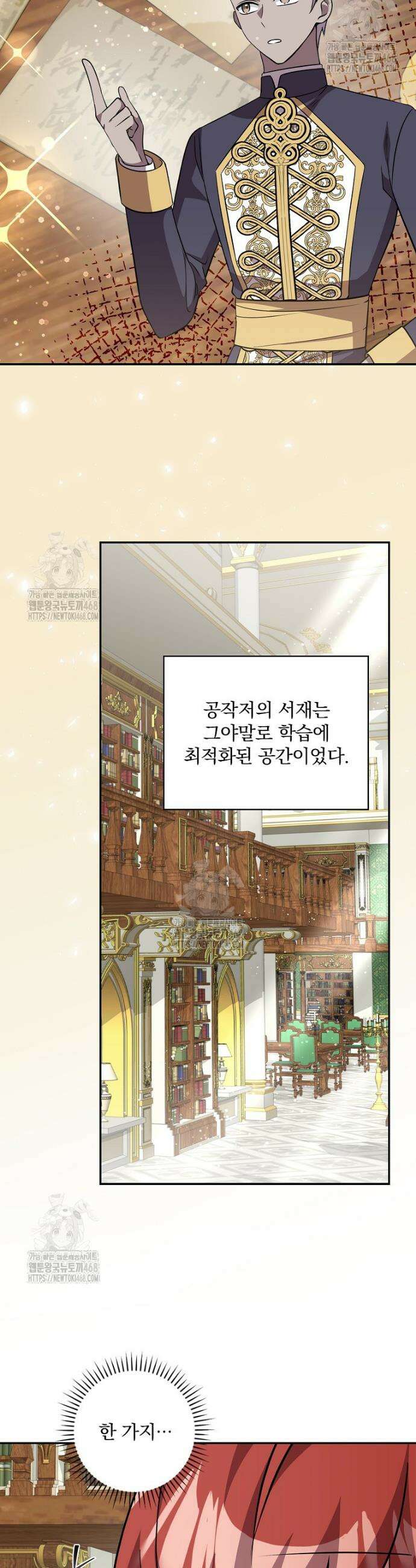 새 오빠를 반품하겠습니다 14화 2