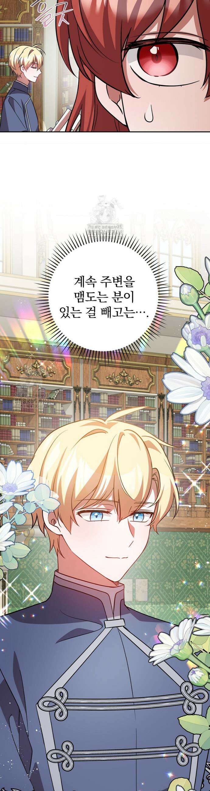 새 오빠를 반품하겠습니다 14화 3