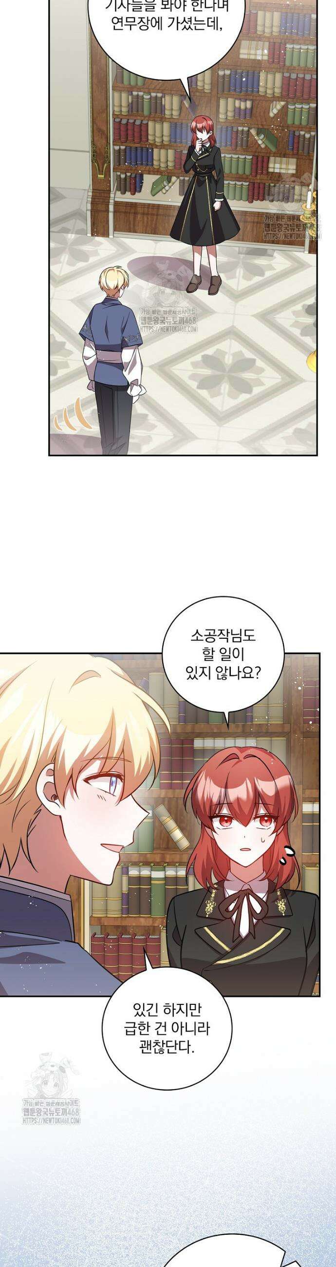 새 오빠를 반품하겠습니다 14화 5