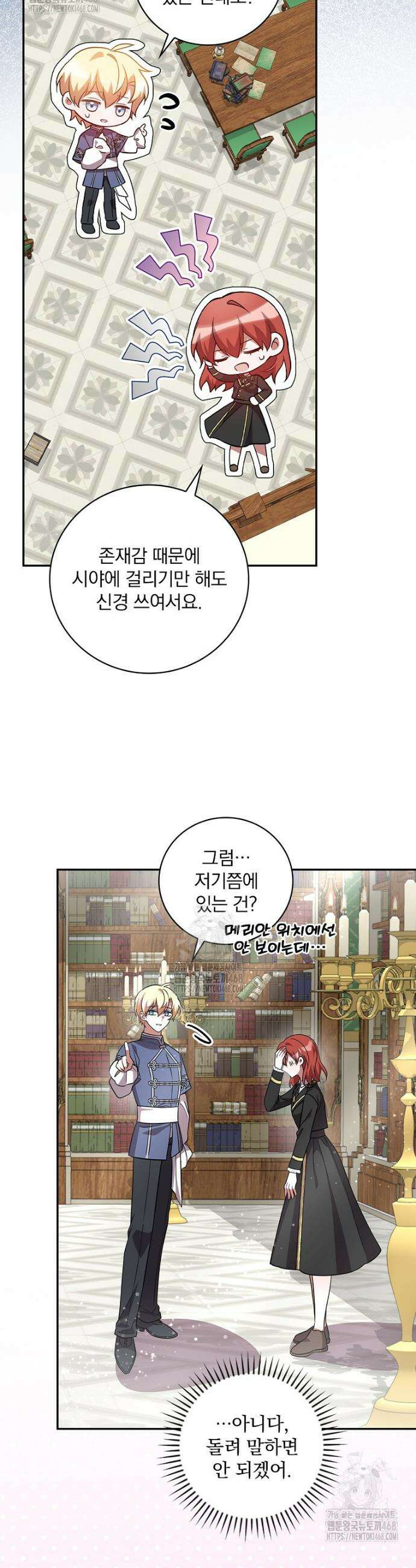 새 오빠를 반품하겠습니다 14화 7