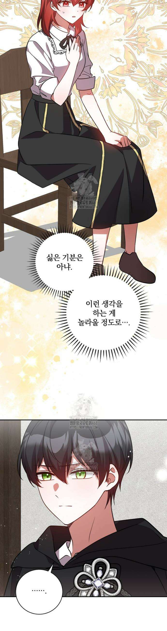 새 오빠를 반품하겠습니다 14화 30
