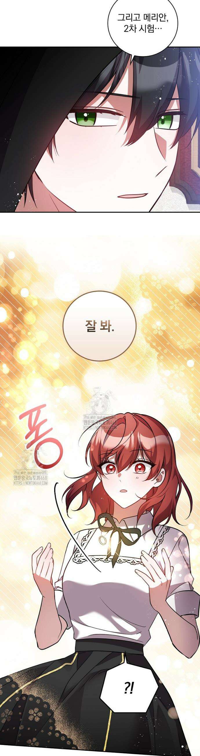 새 오빠를 반품하겠습니다 14화 35