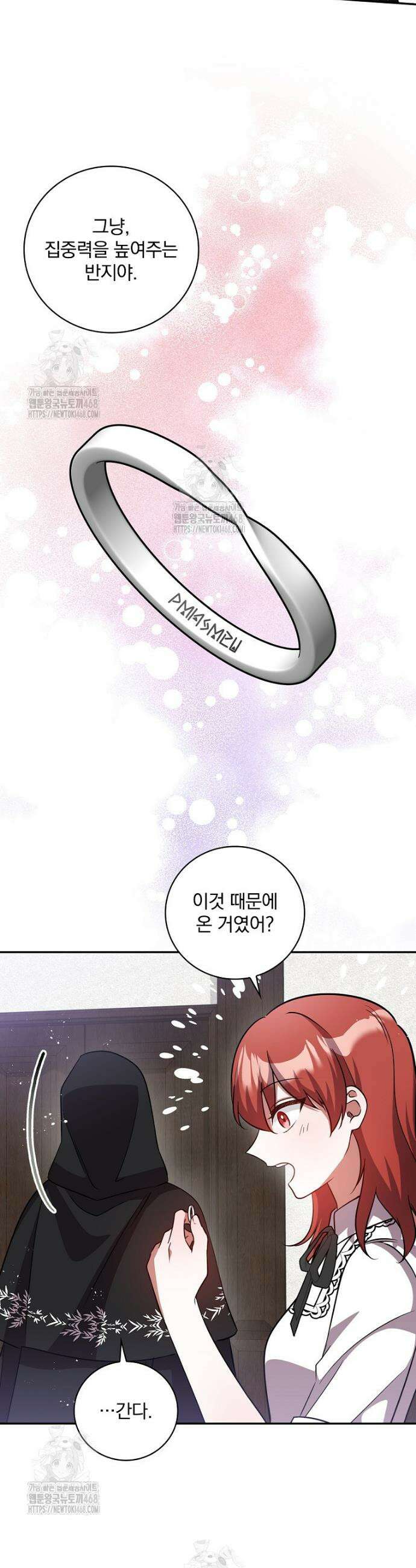 새 오빠를 반품하겠습니다 14화 36