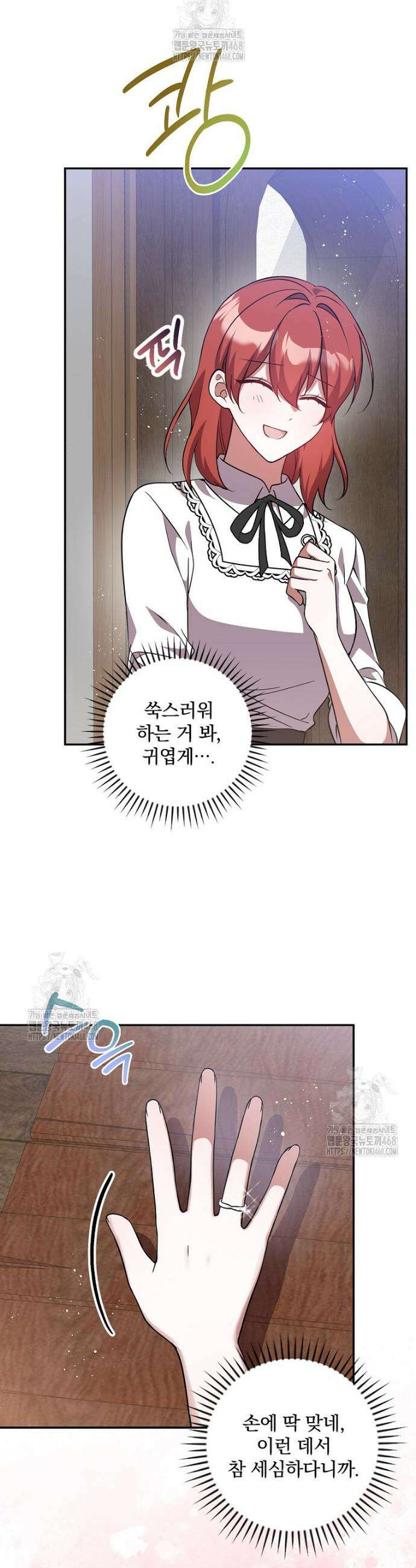 새 오빠를 반품하겠습니다 14화 37