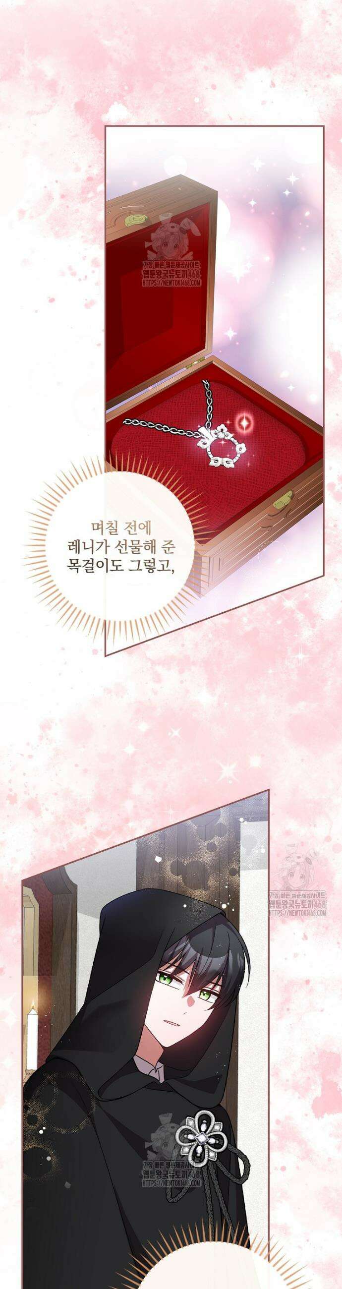 새 오빠를 반품하겠습니다 14화 38