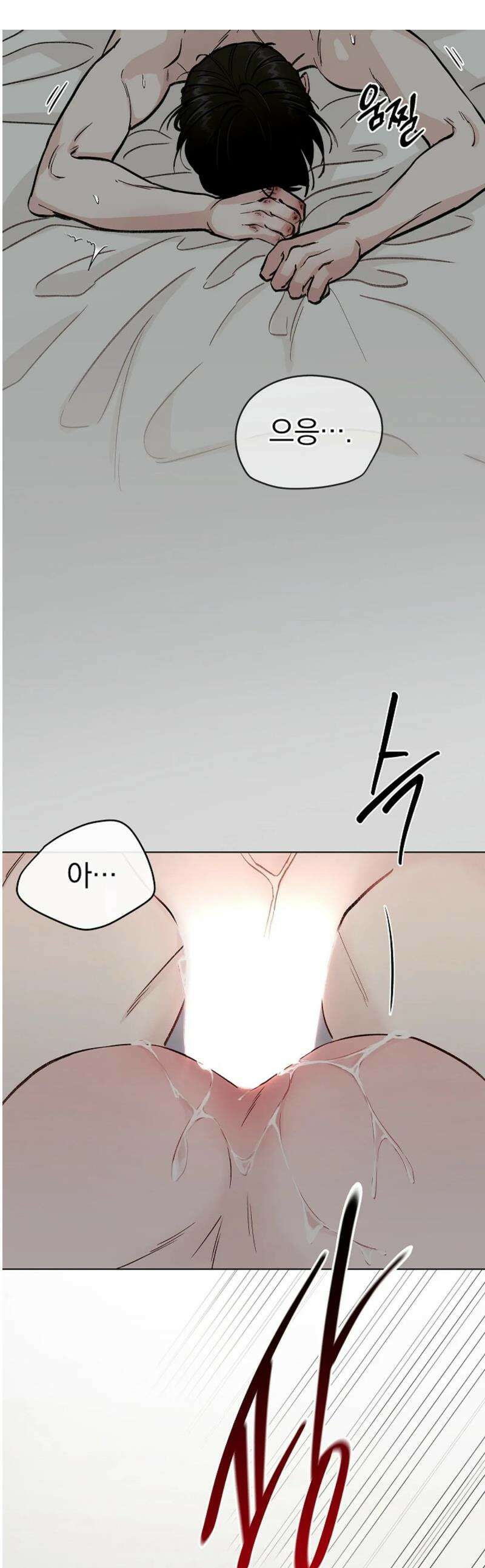 이해의 끝 2화 1