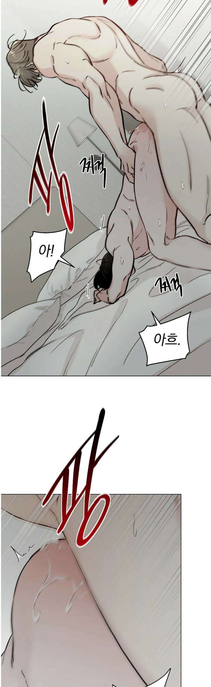 이해의 끝 2화 2
