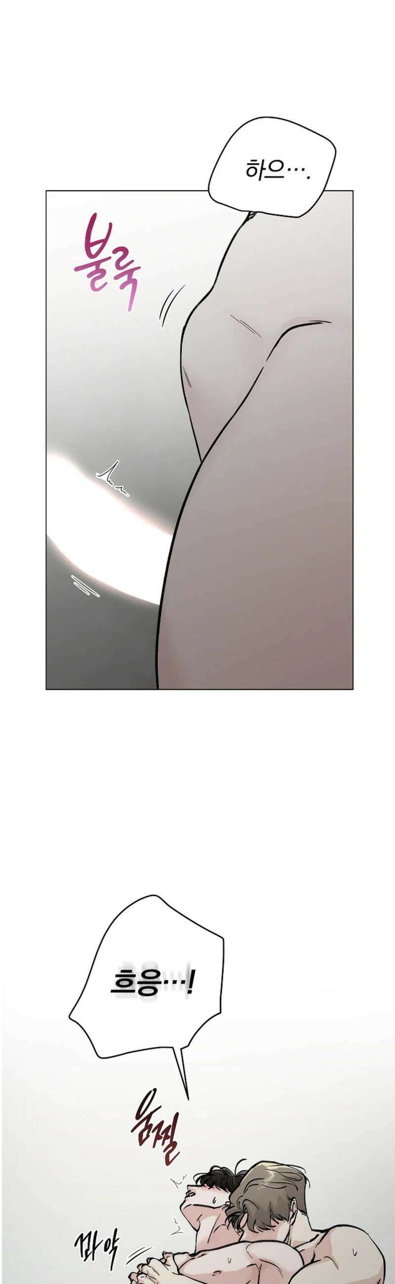 이해의 끝 2화 5