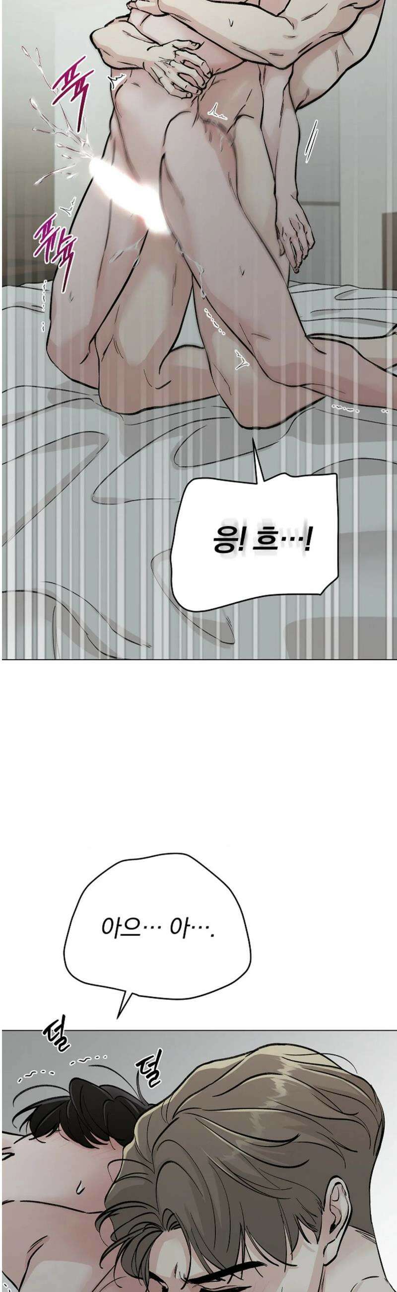 이해의 끝 2화 6