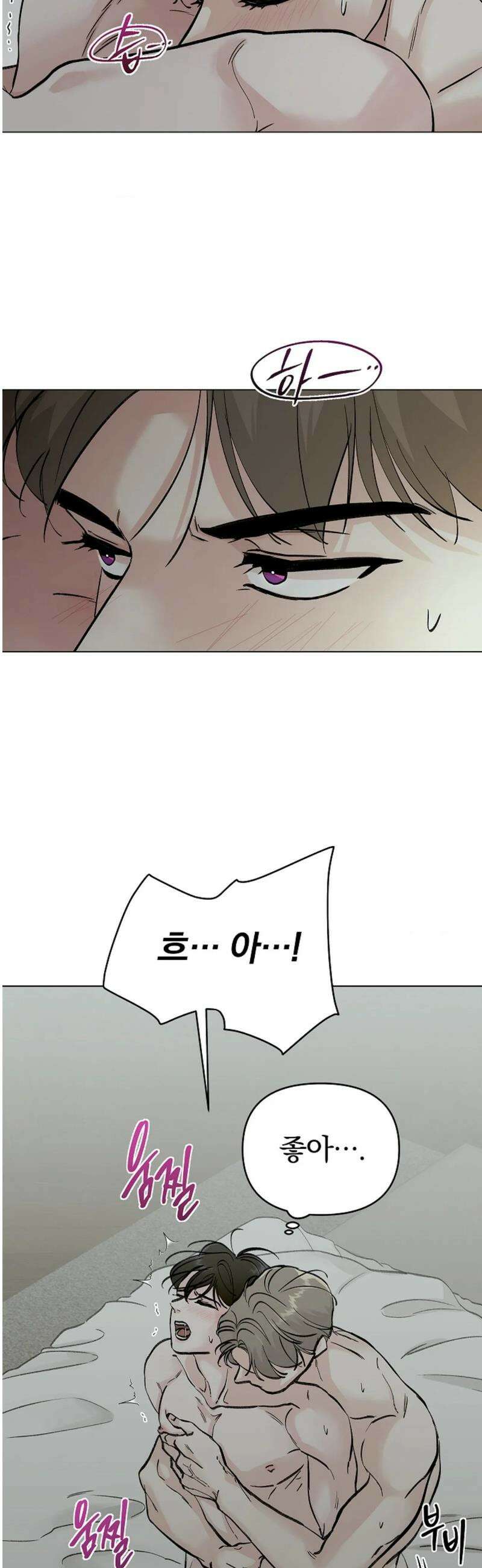 이해의 끝 2화 7