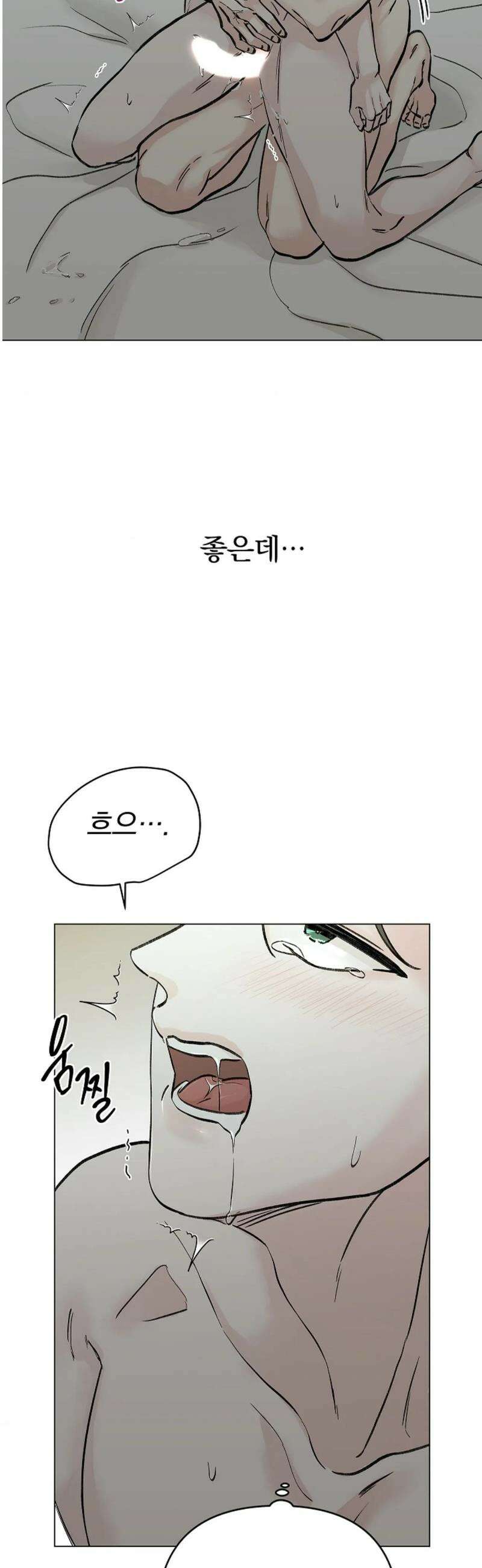 이해의 끝 2화 8