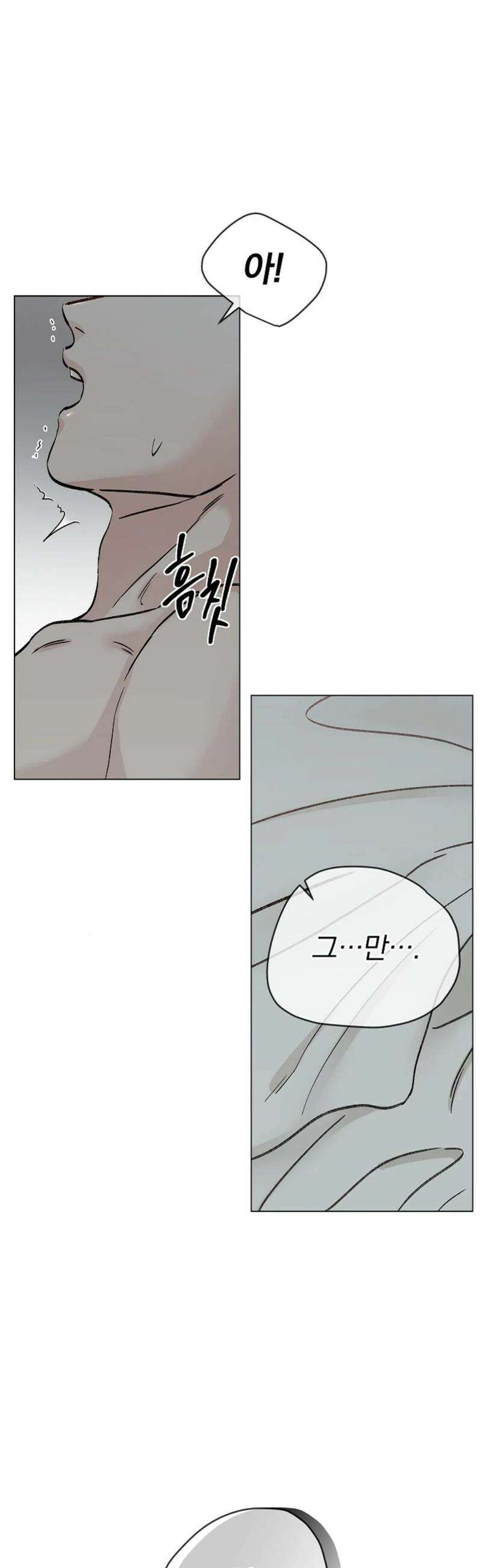 이해의 끝 2화 10