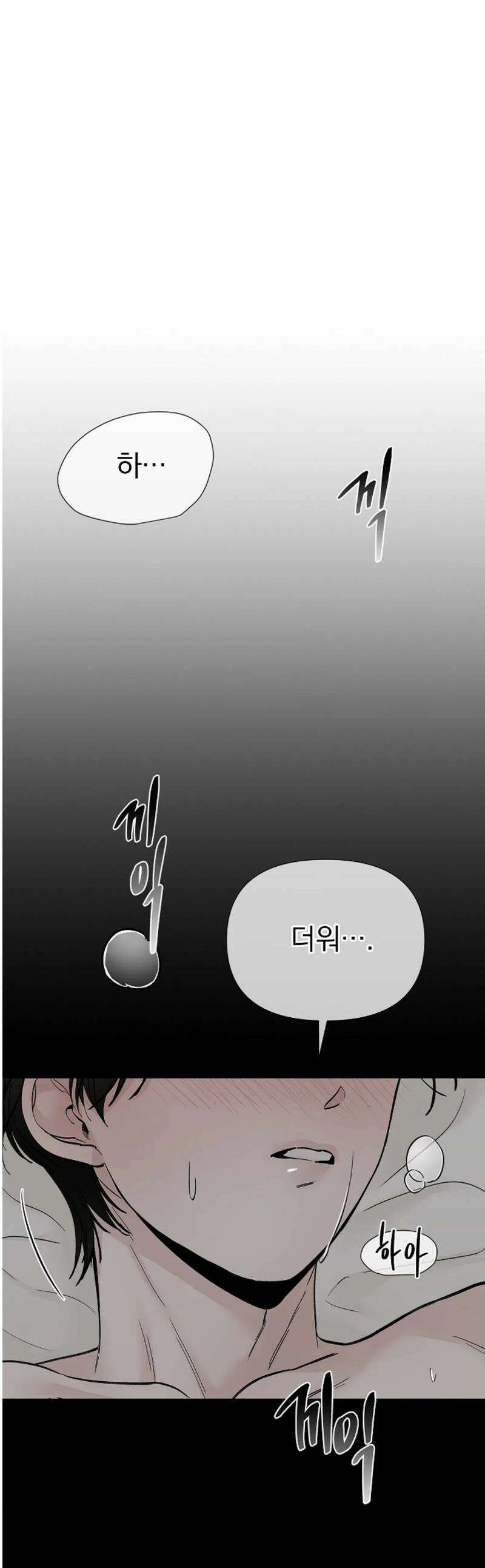 이해의 끝 12화 1