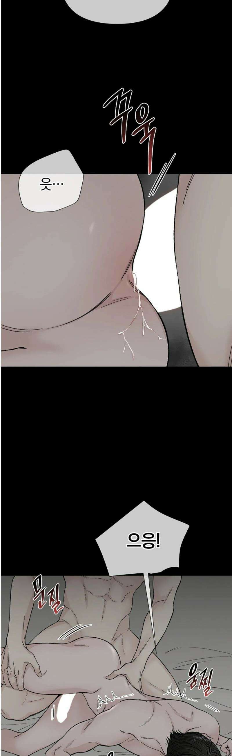 이해의 끝 12화 4