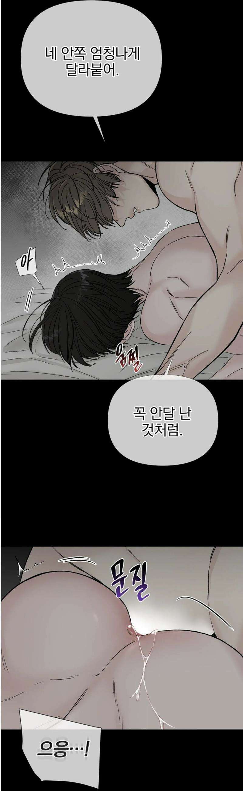 이해의 끝 12화 6