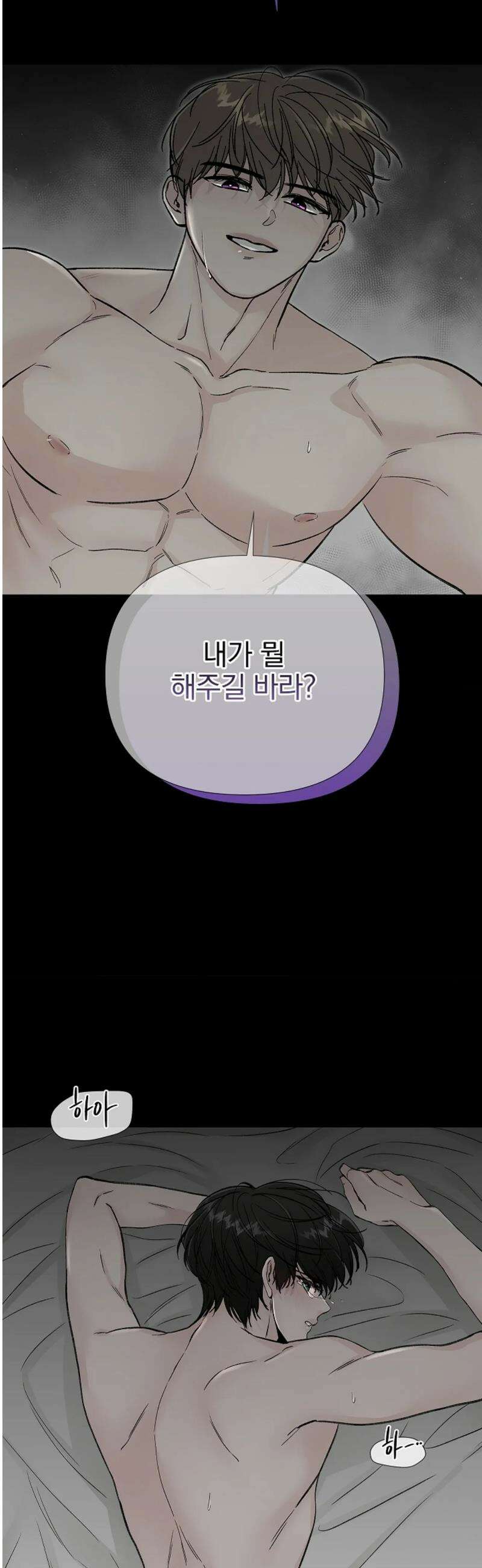 이해의 끝 12화 8