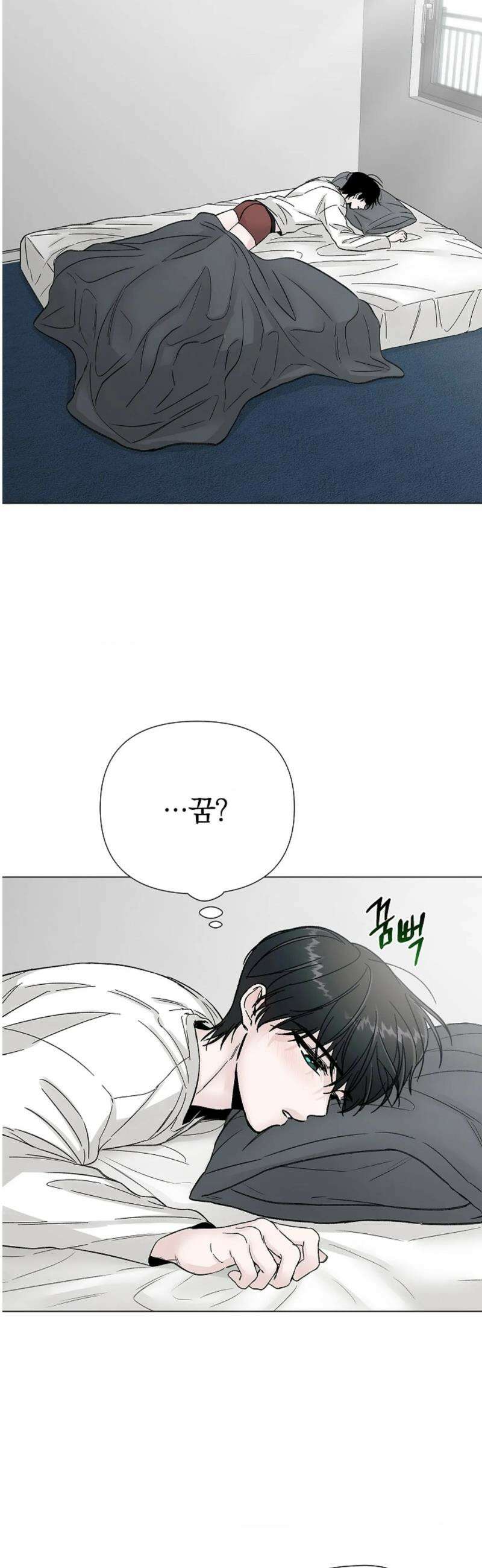 이해의 끝 12화 10