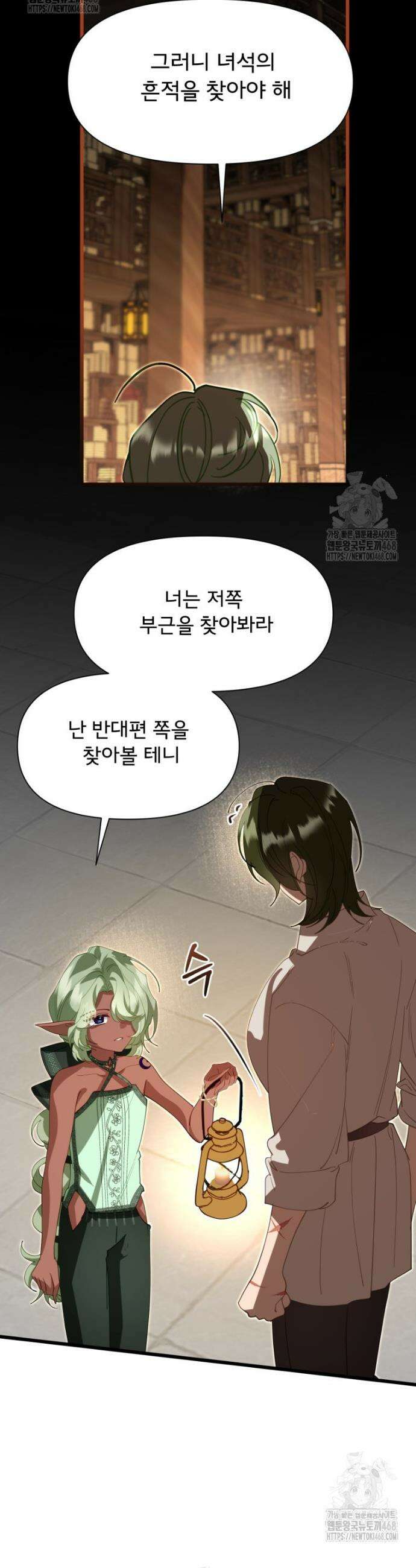 이세계 덤프트럭 116화 7