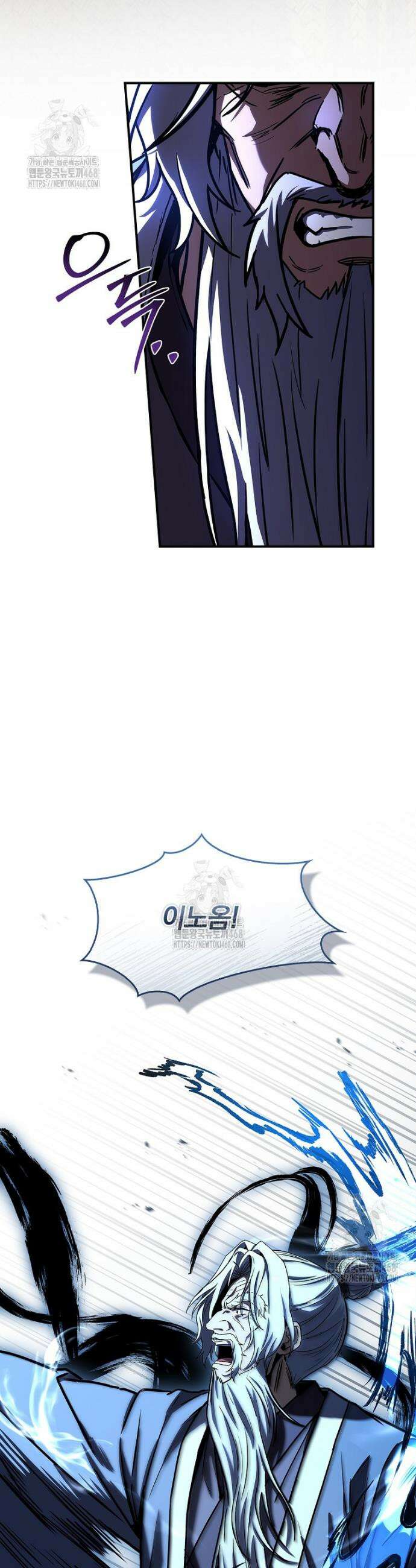 환생표사 119화 2