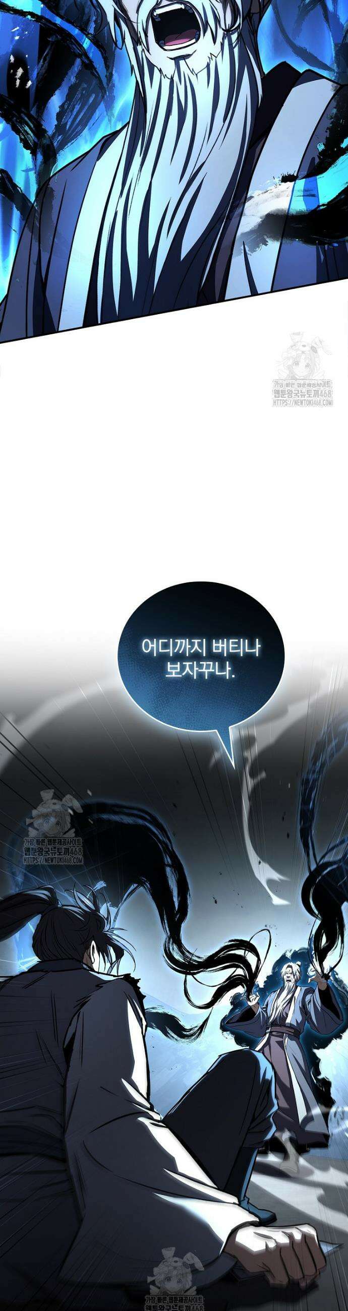 환생표사 119화 6