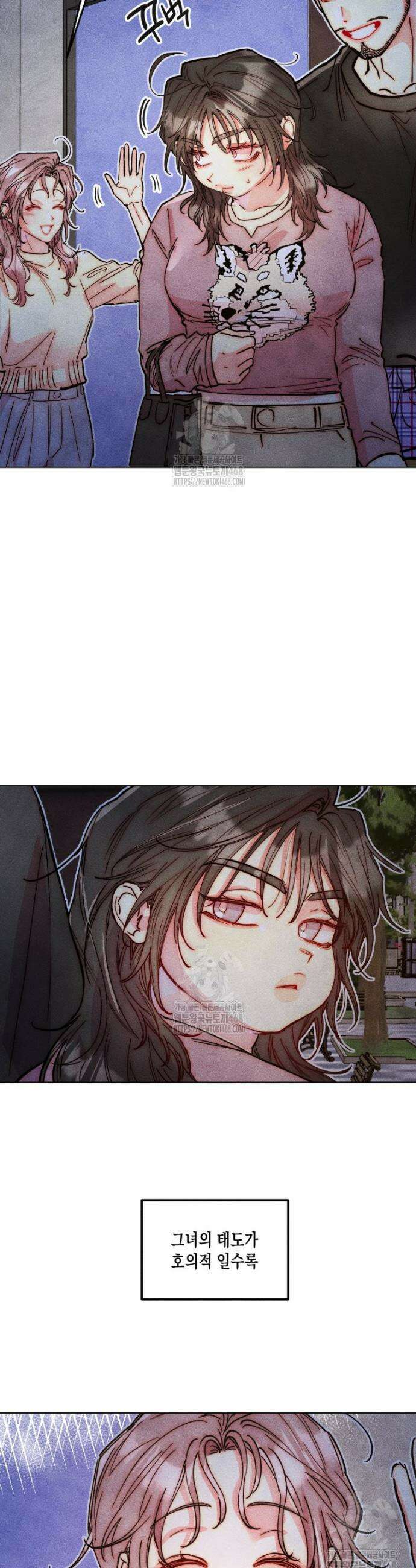 연하는 욕구불만 87화 6