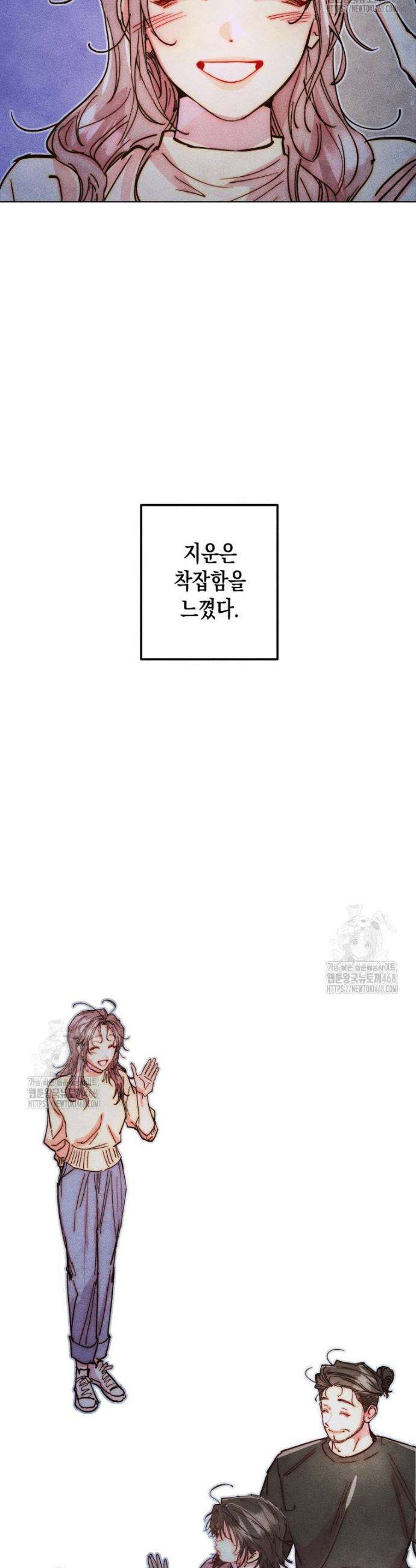 연하는 욕구불만 87화 7