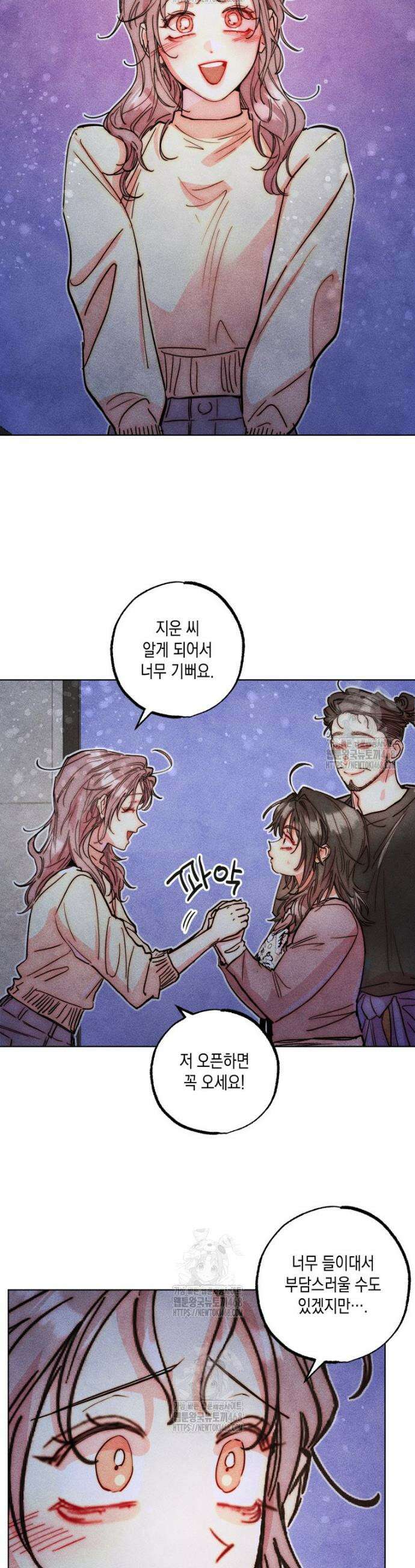 연하는 욕구불만 87화 4