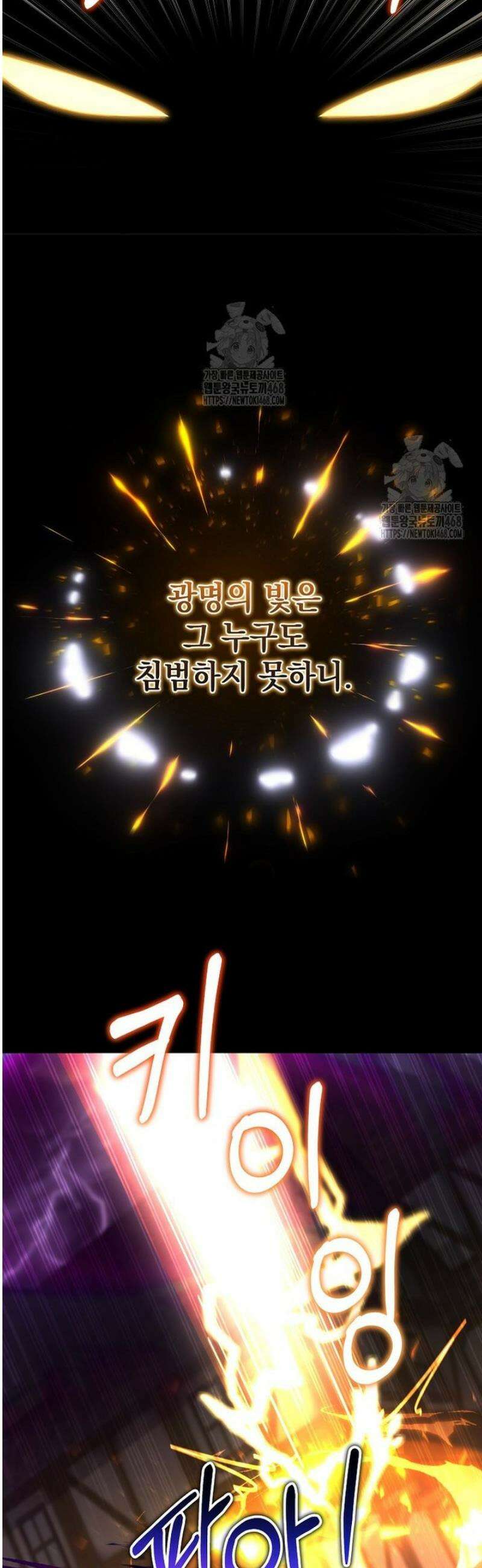 판타지 세계 속 바바리안으로 살아가기 32화 11