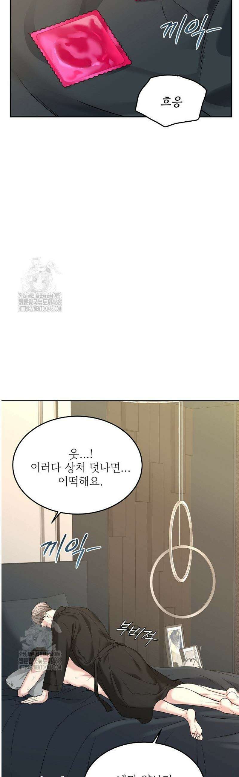 데스 이즈 마인 44화 2