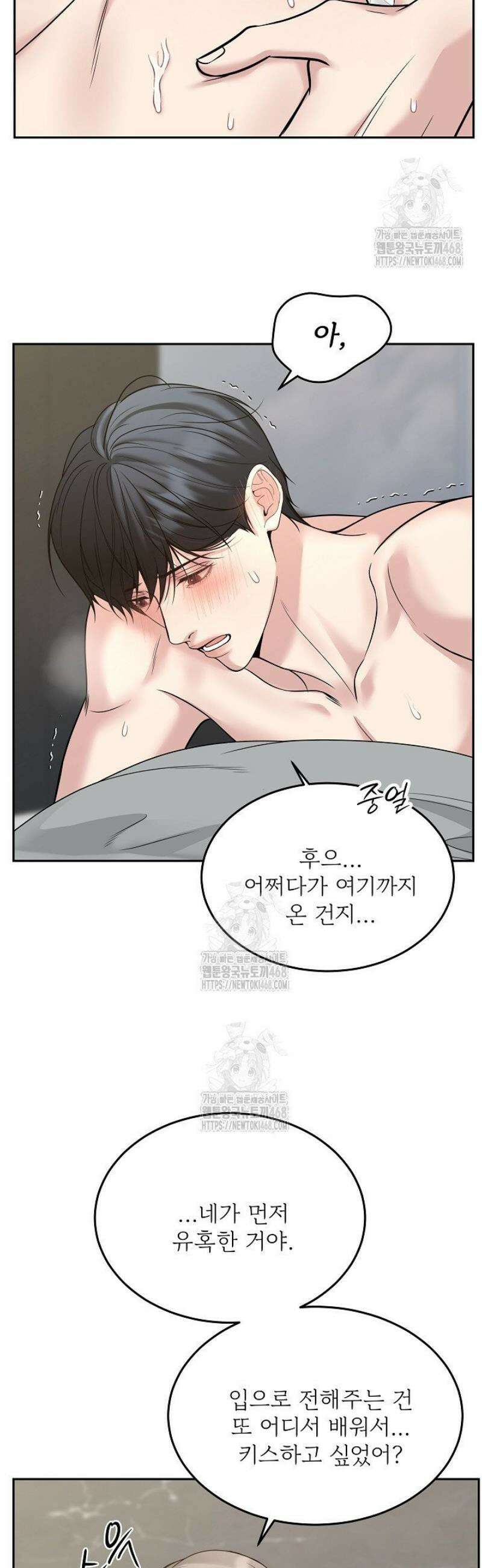 데스 이즈 마인 44화 5
