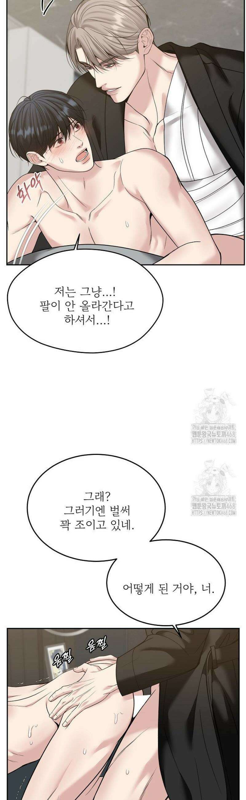 데스 이즈 마인 44화 6
