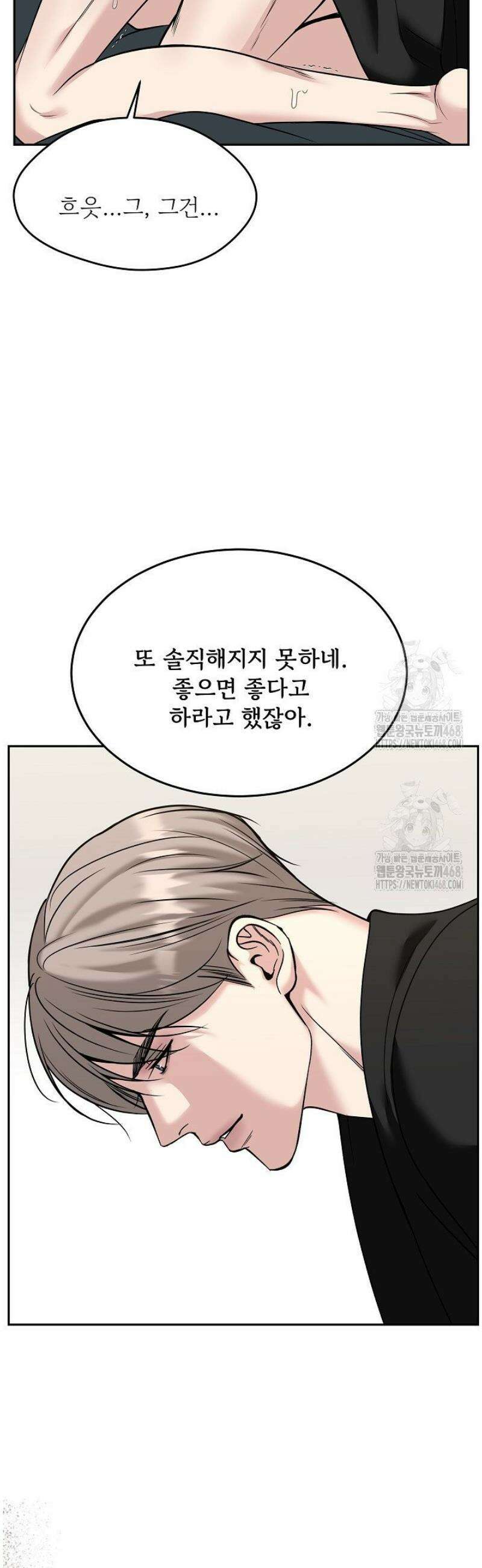 데스 이즈 마인 44화 7