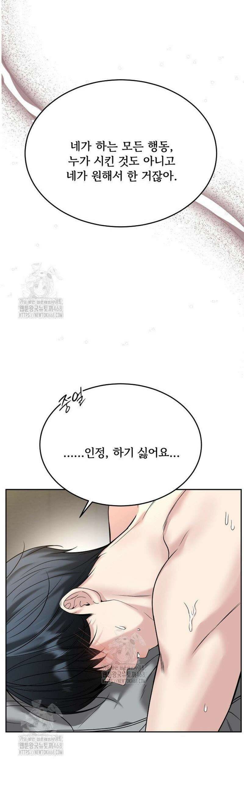 데스 이즈 마인 44화 8