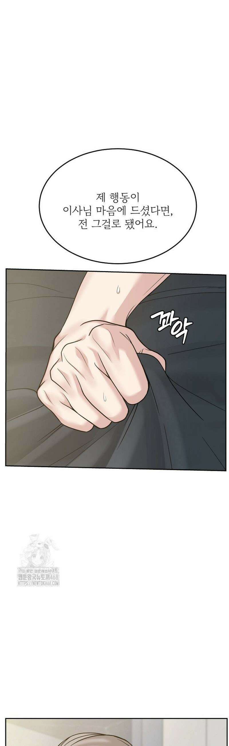 데스 이즈 마인 44화 9