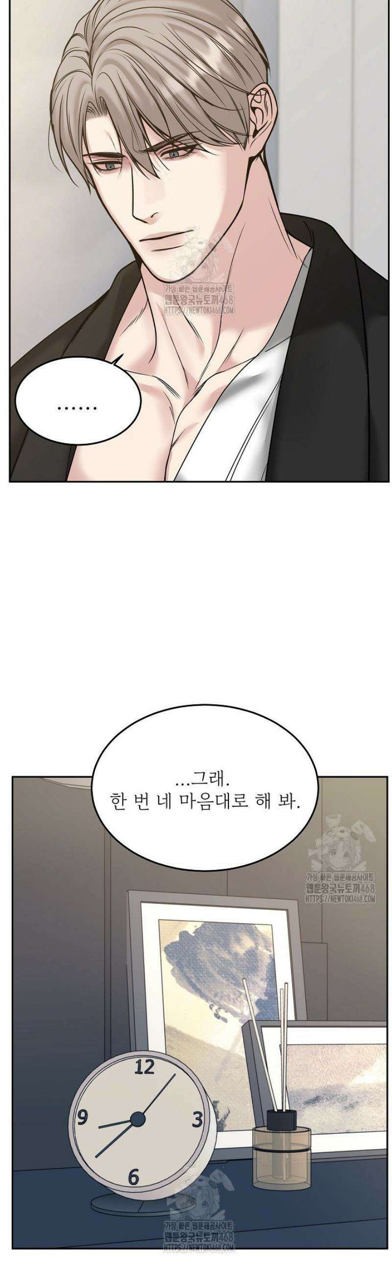 데스 이즈 마인 44화 10