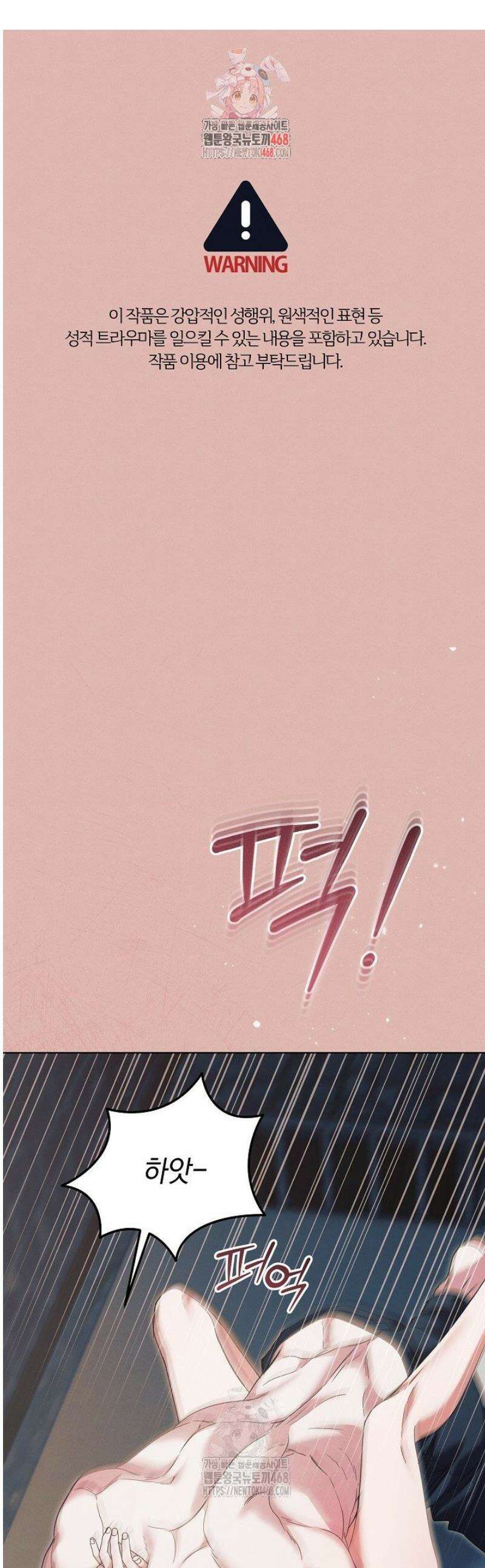 내게 빌어봐(완전판) 56화 1