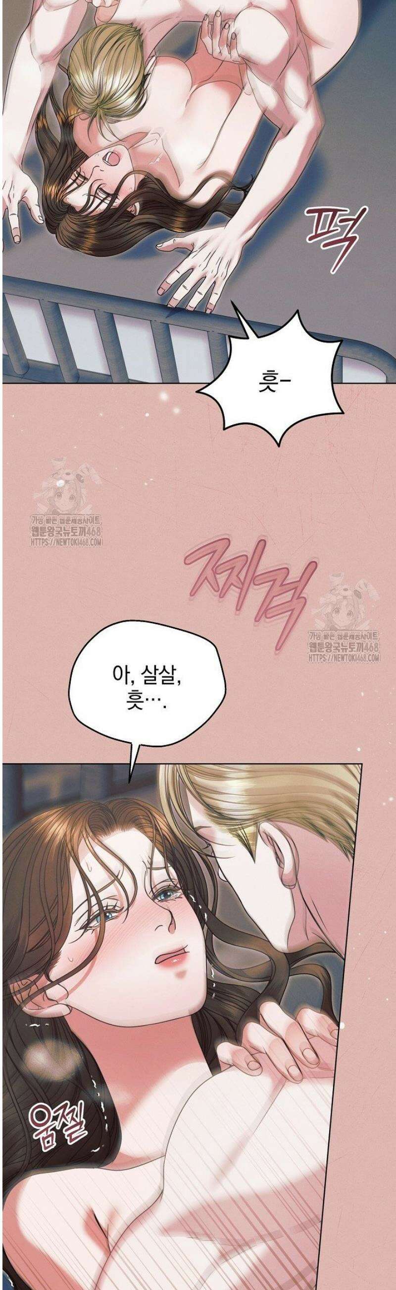 내게 빌어봐(완전판) 56화 2