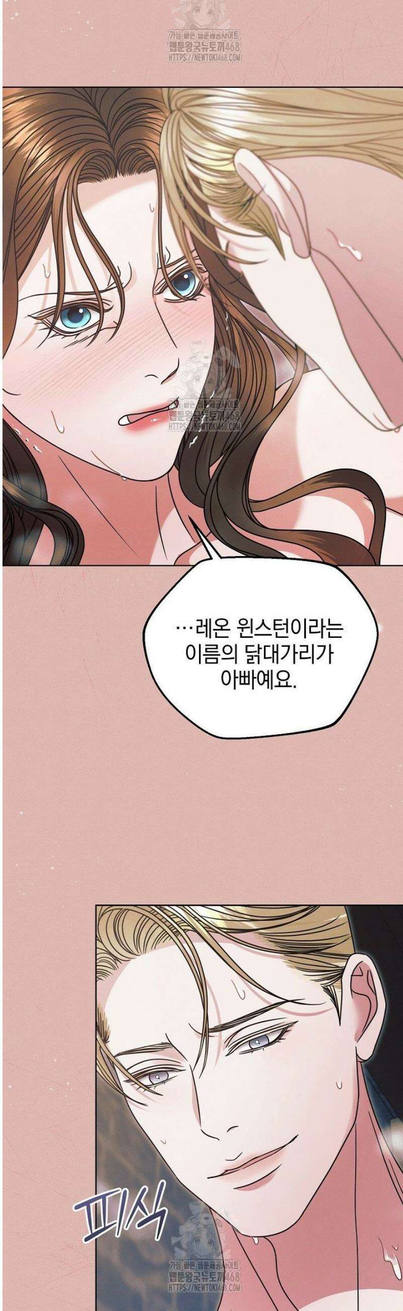 내게 빌어봐(완전판) 56화 5