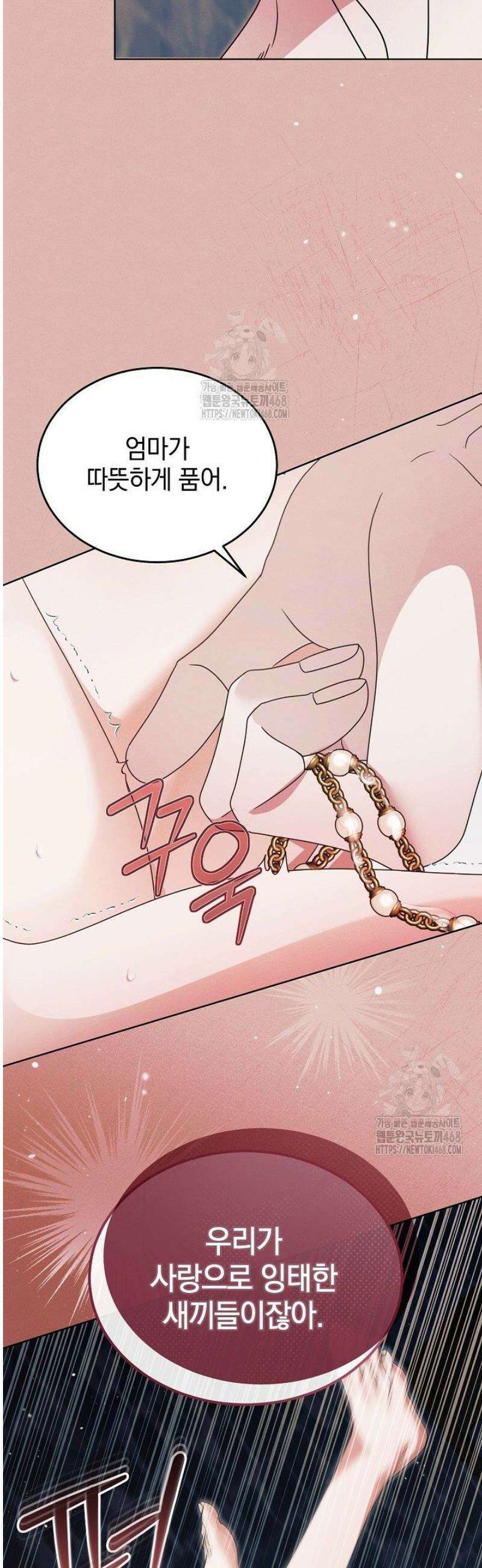 내게 빌어봐(완전판) 56화 6