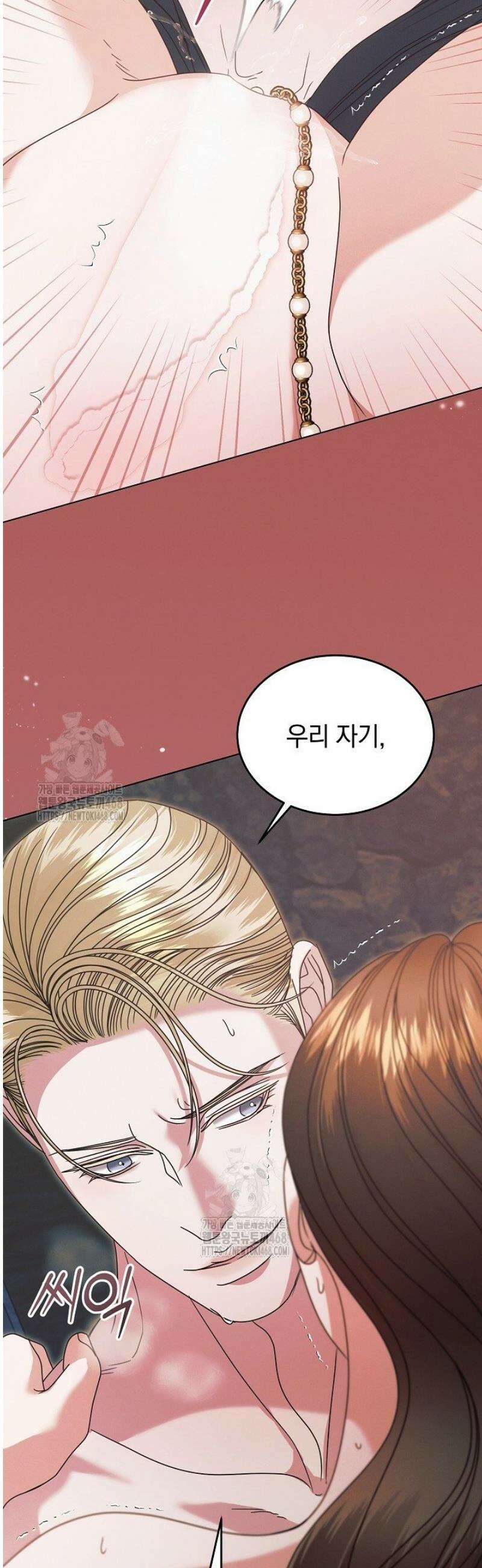 내게 빌어봐(완전판) 56화 8