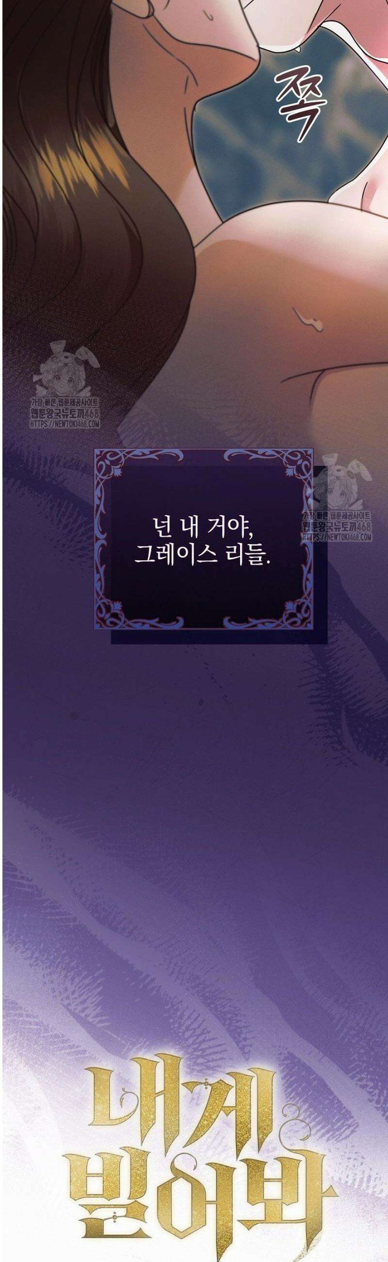 내게 빌어봐(완전판) 56화 11