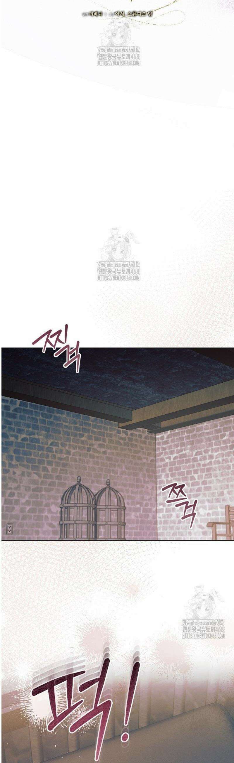 내게 빌어봐(완전판) 56화 12