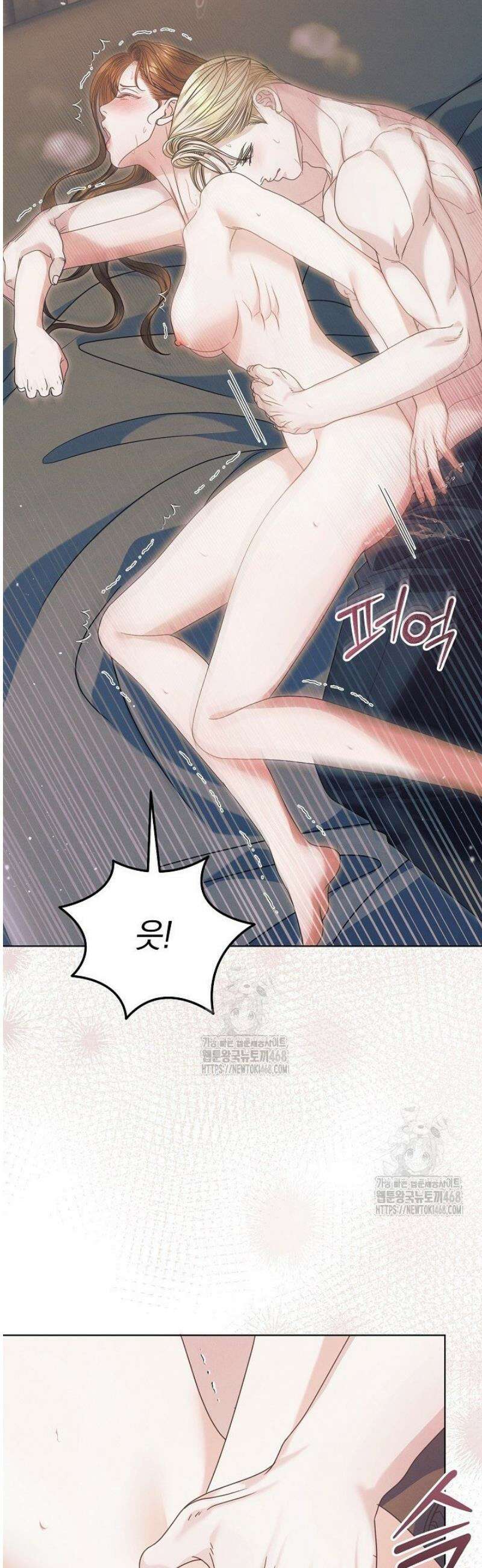 내게 빌어봐(완전판) 56화 13