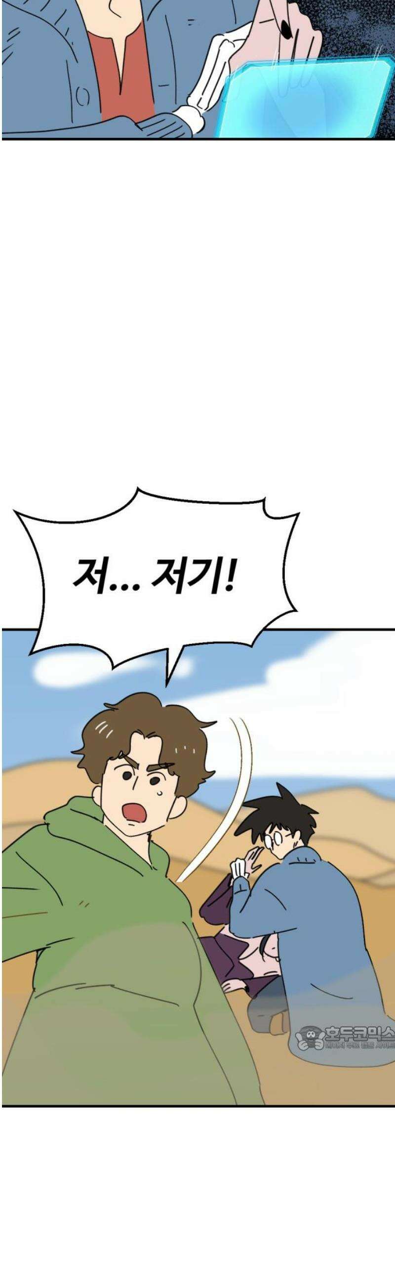 뼈왕 102． 상태창 2 2