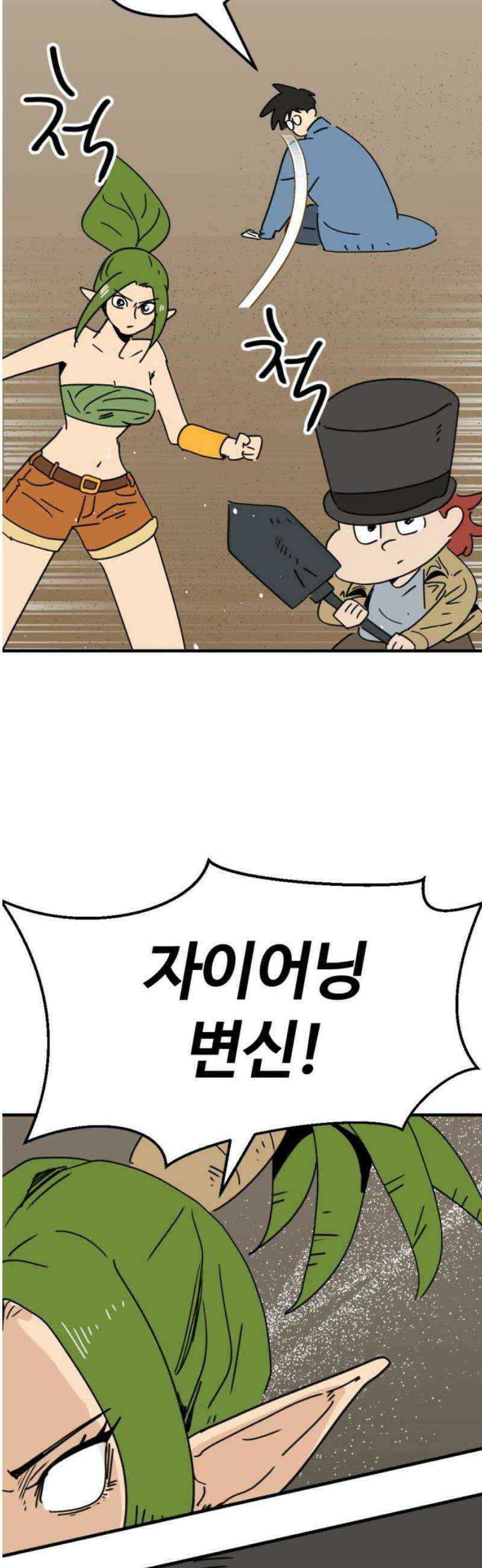 뼈왕 102． 상태창 2 6